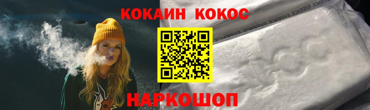 COCAIN Перу  Вход с VPN  Мончегорск  COCAIN Боливия 