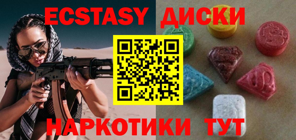 Ecstasy ешки Мончегорск