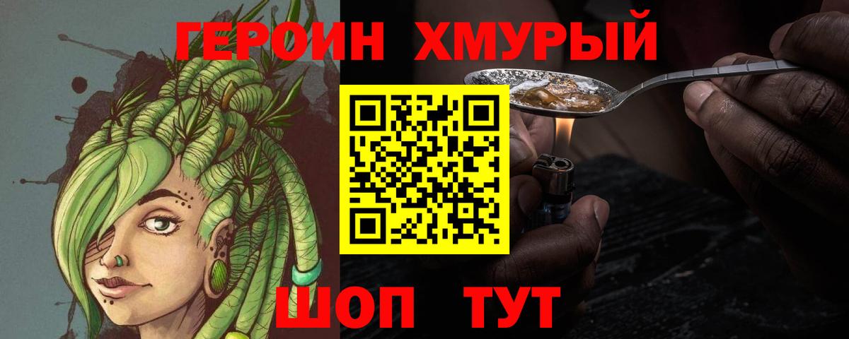 ГЕРОИН VHQ  Вход с VPN  Героин  Мончегорск 