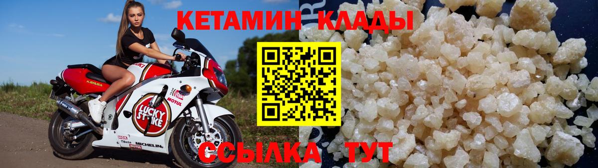 Кетамин VHQ  Вход с VPN  Мончегорск 