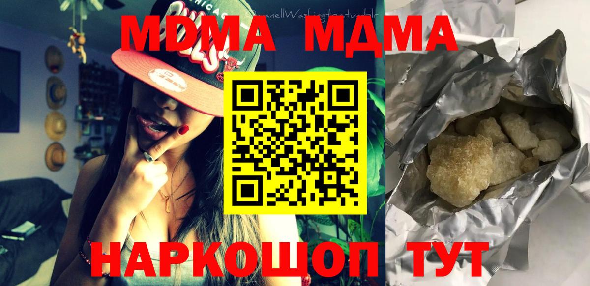 МДМА кристаллы  MDMA VHQ  Мончегорск  Вход с VPN 