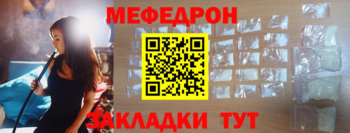 Меф мяу мяу мука Мончегорск