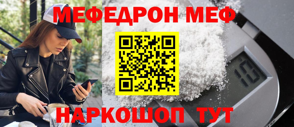 Меф мяу мяу  Вход с VPN  Меф мука  Мончегорск 