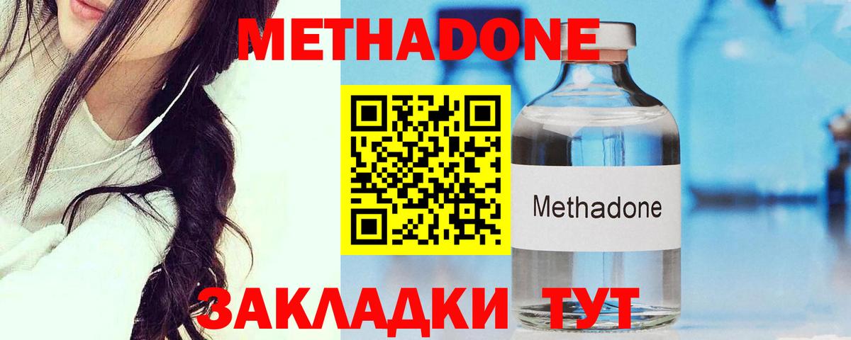 ссылка на мегу рабочий сайт  Вход с VPN  Мончегорск  площадка формула  Метадон methadone 