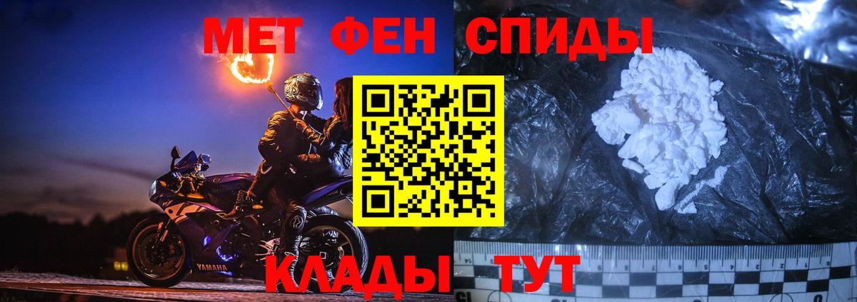 МЕТАМФЕТАМИН винт Мончегорск