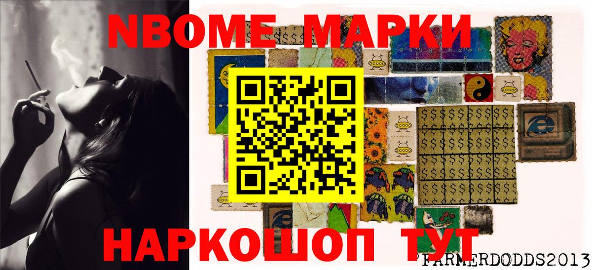 Марки 25I-NBOMe  Наркотические марки 1,5мг  Вход с VPN  Мончегорск 