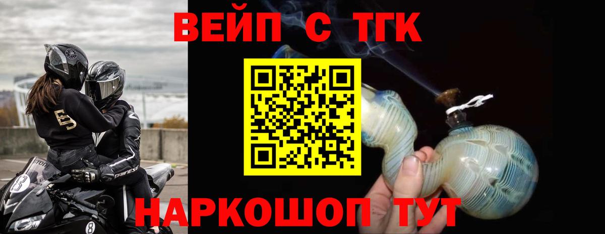 Дистиллят ТГК гашишное масло Мончегорск