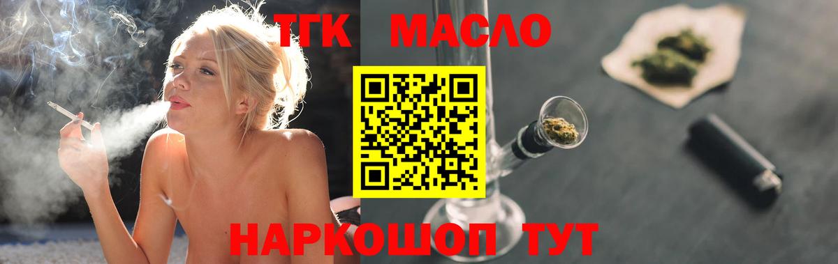 Мончегорск  Дистиллят ТГК вейп с тгк  Вход с VPN 